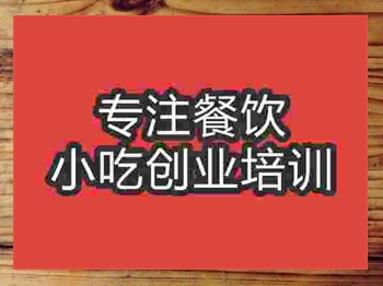 南京西紅柿雞蛋培訓(xùn)班