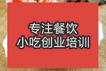 南京家常豆腐培訓(xùn)班