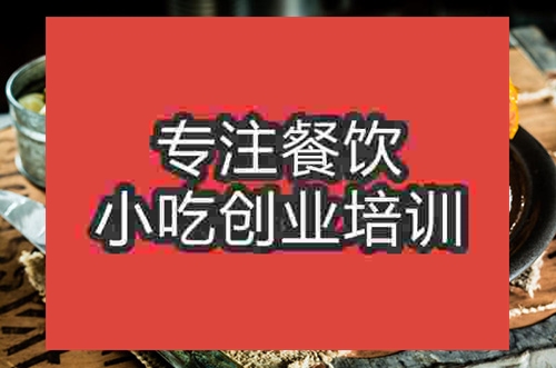 成都脆皮玉米培訓班