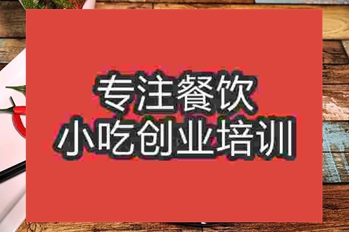 成都果木碳烤培訓班
