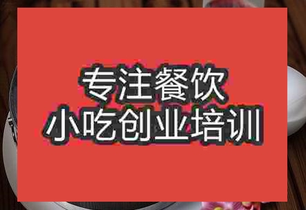 南京大盆豬腳培訓班