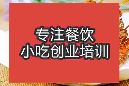 成都烤鴨脖培訓班