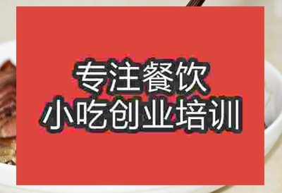 南京農家臘肉培訓班