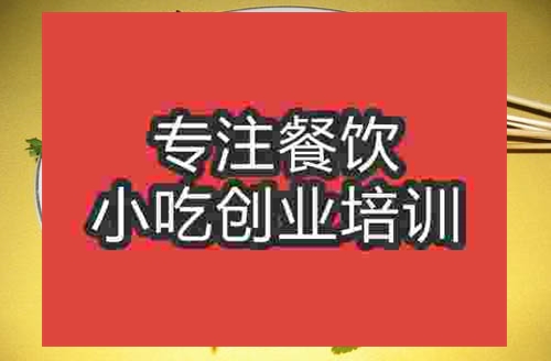 成都無煙燒烤培訓班