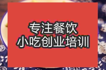 <b>南京干鍋包菜回鍋肉培訓班</b>
