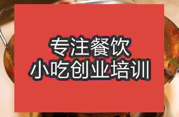 <b>南京干鍋飄香雞培訓班</b>
