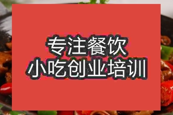 <b>南京干鍋肥腸培訓班</b>