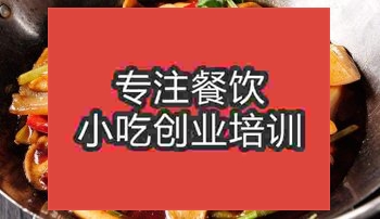 <b>南京干鍋千葉豆腐培訓班</b>