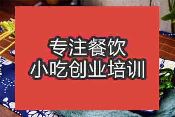 <b>成都烤韭菜培訓班</b>