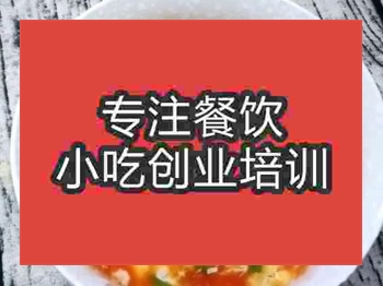 南京西紅柿蛋花湯培訓(xùn)班