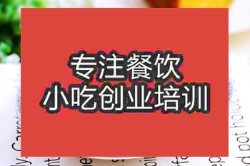 <b>成都烤紅薯培訓班</b>