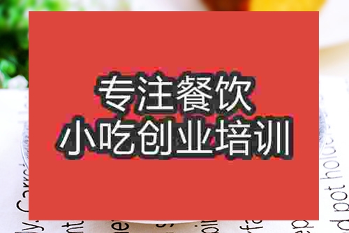 成都烤紅薯培訓班