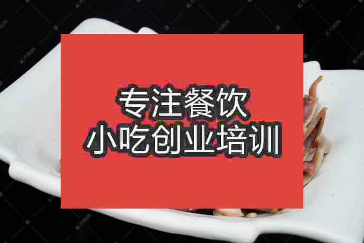 南京涼拌肚絲培訓(xùn)班