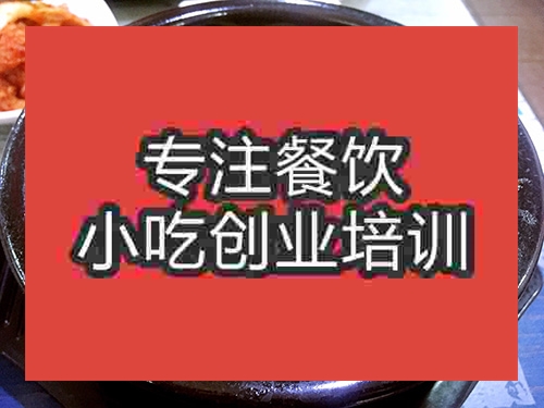 成都鐵板燒培訓班