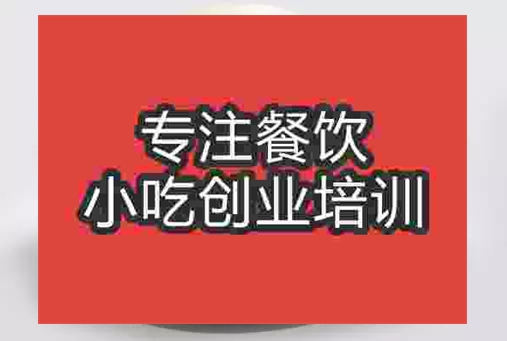杭州饅頭培訓班