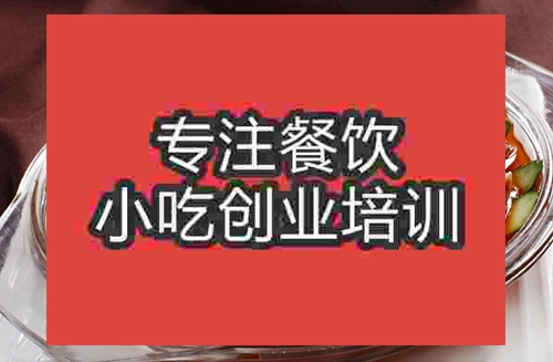 成都爆炒田螺培訓班