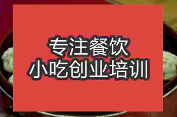 <b>杭州草包包子培訓班</b>