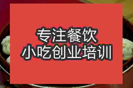 杭州草包包子培訓班
