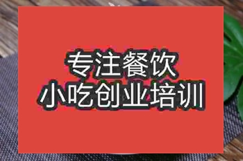 <b>杭州醬肉包子培訓班</b>