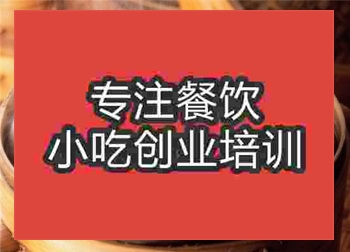 <b>杭州★●包子培訓(xùn)班</b>