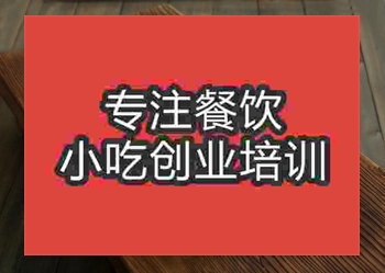 成都韓式烤魚培訓(xùn)班