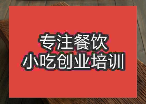 成都韓式烤魚培訓班
