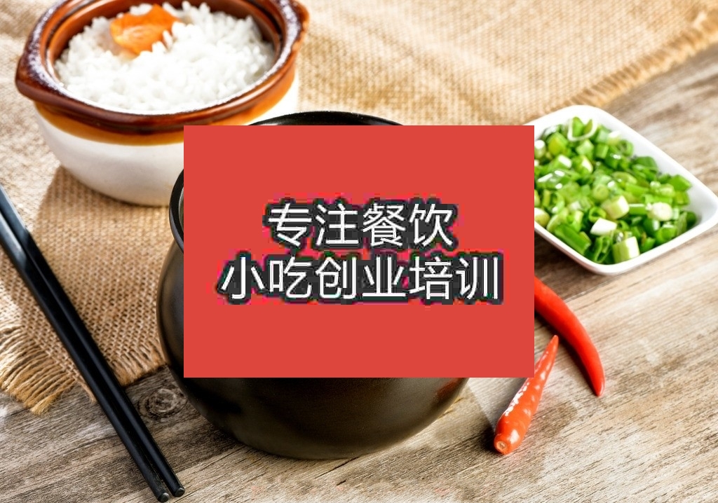 杭州瓦罐煨湯培訓(xùn)班