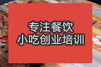 成都★★☆烤魚培訓(xùn)班