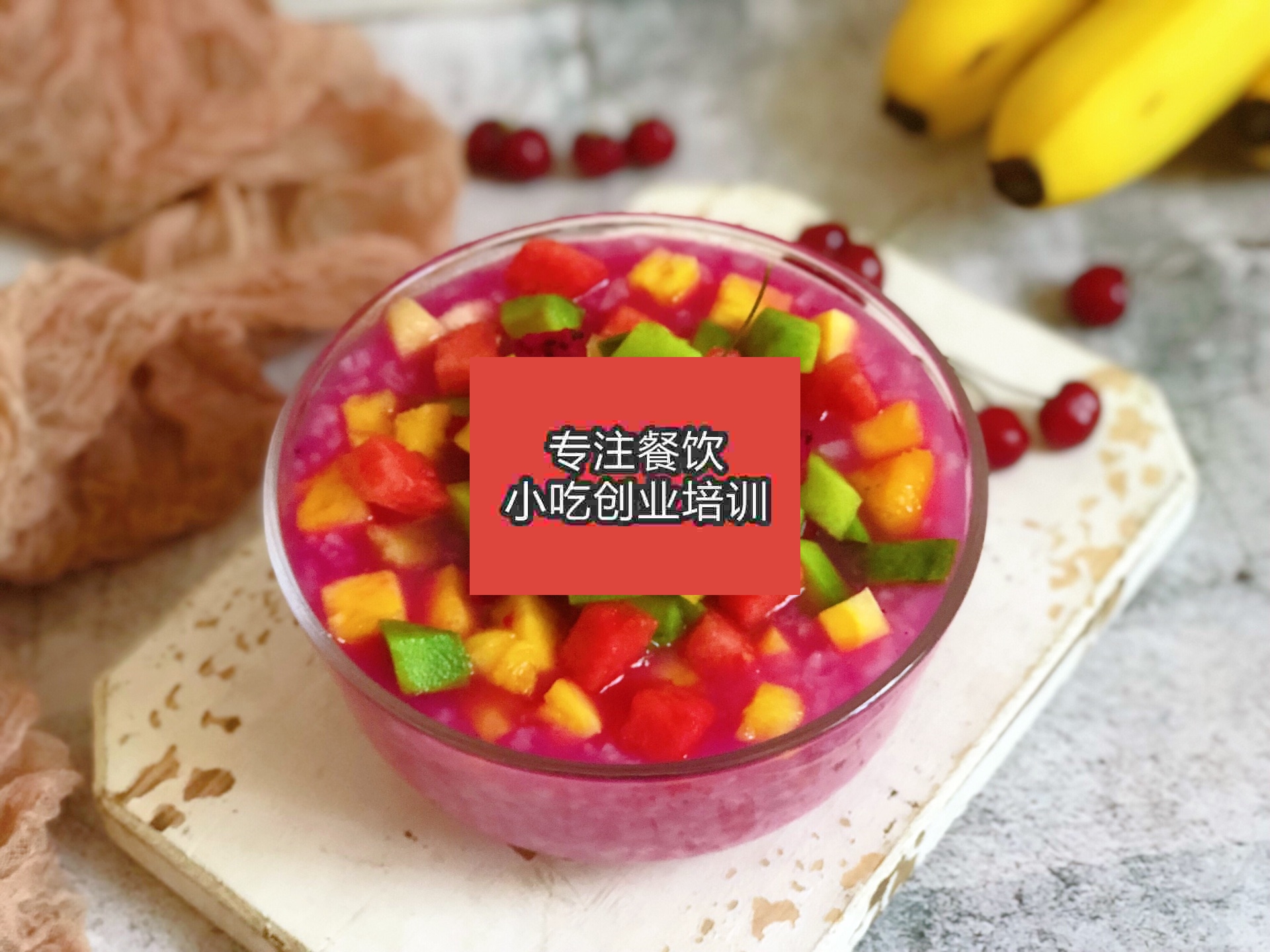 杭州冰粥培訓班