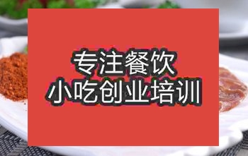 成都鹵牛肉培訓(xùn)班