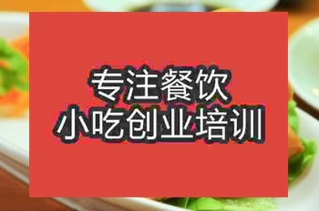 <b>杭州炸春卷培訓(xùn)班</b>
