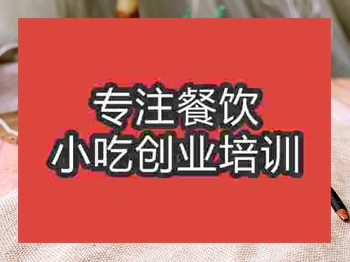 <b>成都鹵豬蹄培訓班</b>