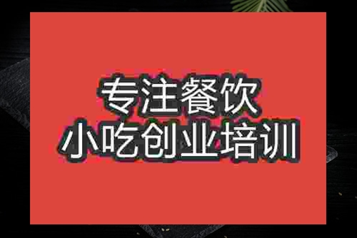 成都鹵煮鴨頭培訓(xùn)班