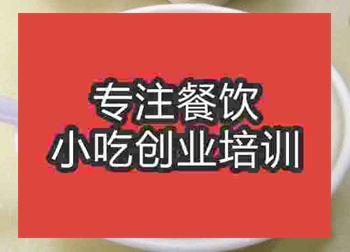 <b>杭州●●●餛飩培訓(xùn)班</b>
