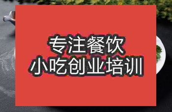 成都鹵豬耳培訓(xùn)班