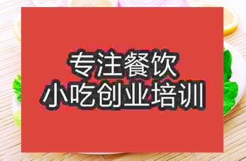 成都鹵豬頭肉培訓(xùn)班