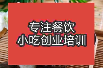 <b>杭州鍋蓋面培訓班</b>
