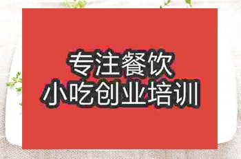 <b>成都香草雞培訓班</b>