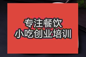 成都白切雞培訓(xùn)班