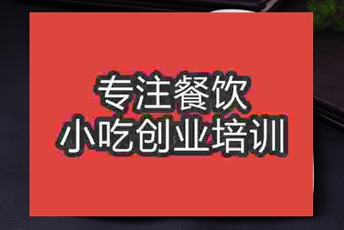 成都白切雞培訓(xùn)班