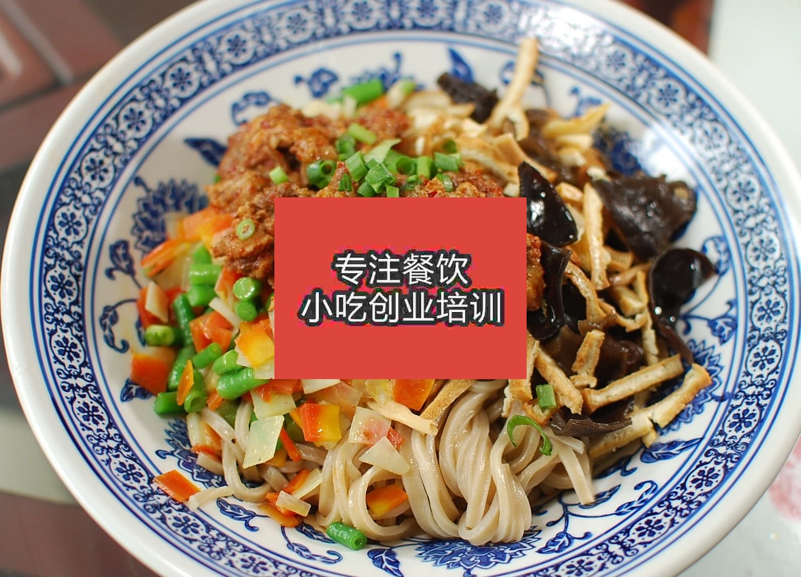杭州臊子面培訓班