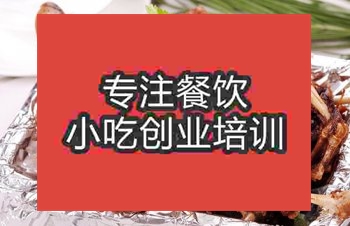 <b>成都手撕鴨培訓班</b>