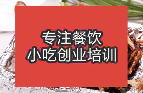 成都手撕鴨培訓(xùn)班