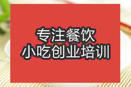 成都☆☆鴨脖培訓(xùn)班
