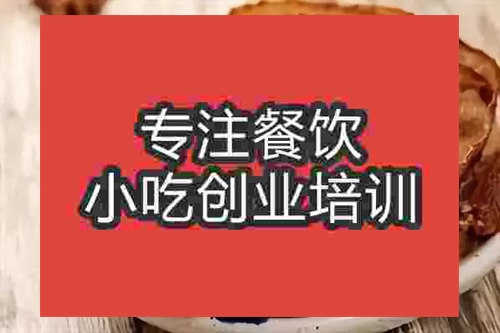 成都無為板鴨培訓(xùn)班