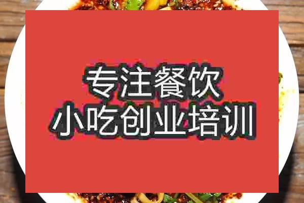 杭州麻辣面培訓班