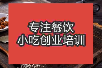 <b>成都唐昌板鴨培訓班</b>