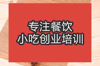 <b>成都醬板鴨培訓班</b>