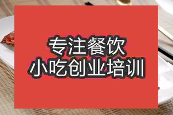 成都茶油鴨培訓(xùn)班