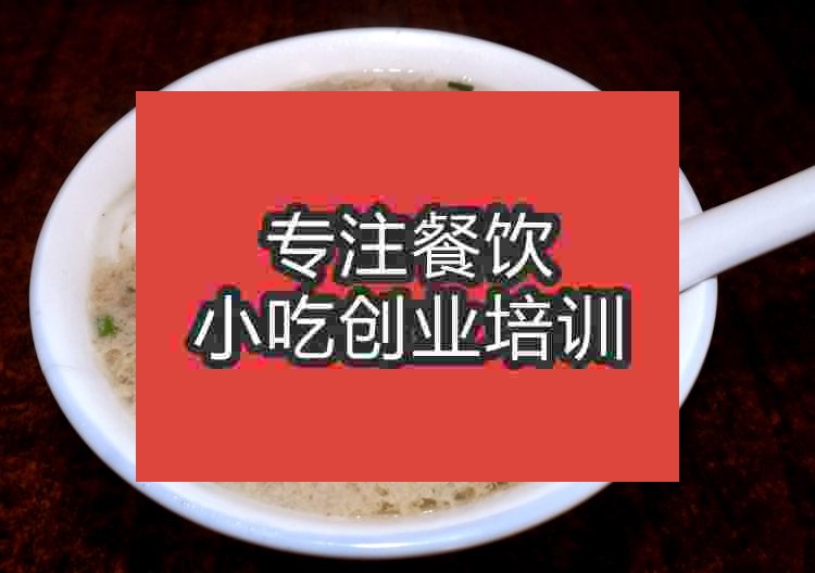 杭州原味湯粉王培訓(xùn)班